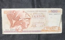 Greece Currency 1978 Greece 100 Drachmai Paper Money Banknote 02Z669711