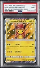 2017 POKEMON JAPANESE SM PROMO #038 PONCHO-WEARING PIKACHU PSA 9
