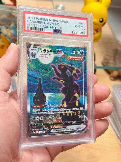 Umbreon VMAX
