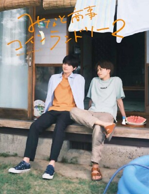 Minato's Laundromat Wash My Heart! 2 DVD BOX Japanese BL Drama New