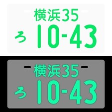 Jdm Universal 10-43 Aluminum Japanese License Plate Led Light Plate 1pc