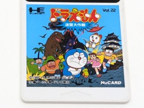 [Operation confirmed] Doraemon Labyrinth Operation PC Engine Software Hu Card