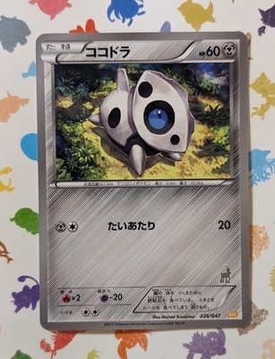 Pokemon TCG Aron 036/047 WAK Waku Waku Battle Deck Japanese 2012