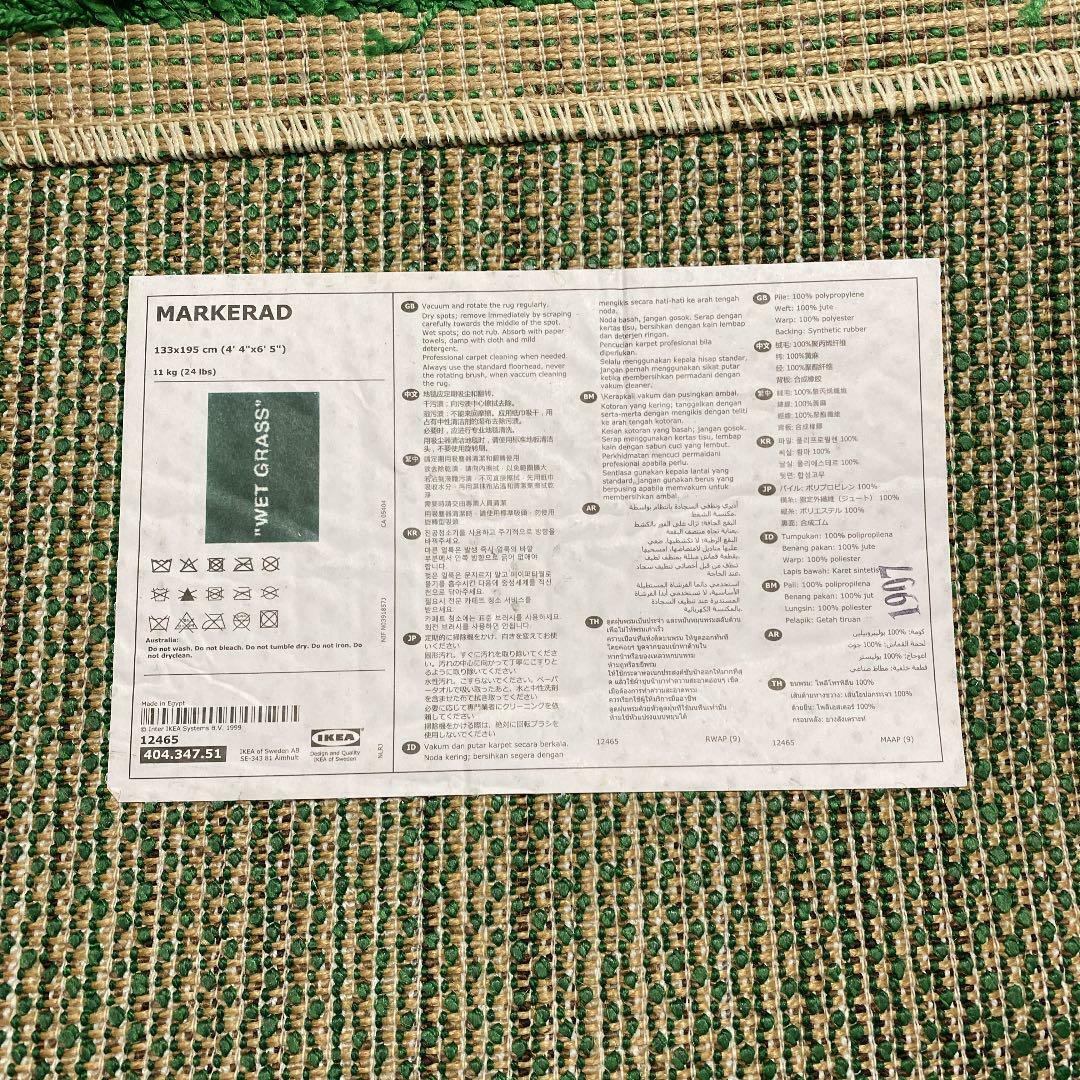 NEW UNOPENED Virgil Abloh x Ikea Markerad Wet Grass Rug Mat Off White  Limited