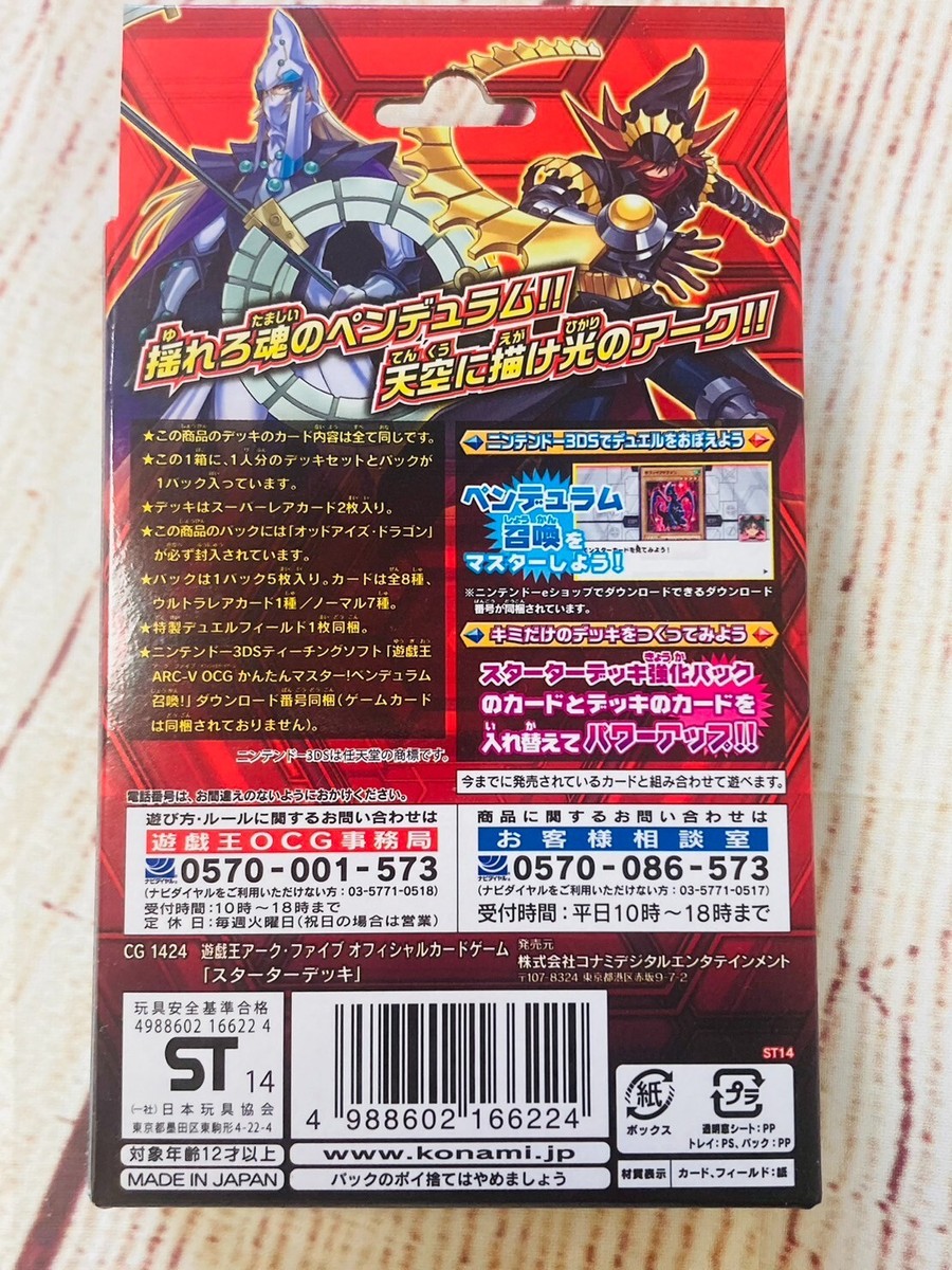 KONAMI yugioh cards ARC-V starter deck arc five Unopened from Japan | eBay