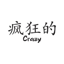Crazy Chinese Symbols - Vinyl Decal Sticker - Multiple Colors Sizes - ebn2595