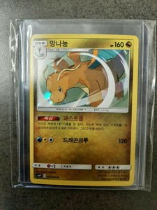 Pokemon Karte Dragonir/Dragonite Holo SM9 065 Holo-R Koreanisch Selten Pokemon Karte Dragonir/Dragonite Holo SM9 065 Holo-R Koreanisch Selten