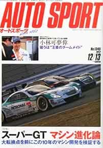 AUTO SPORT 2012 12/13 Issue No.1345 Magazine SUPER GT Machine th... book form JP