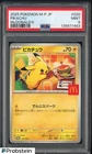 2025 Pokemon M-P Japanese McDonald's #020 Pikachu PSA 9 MINT