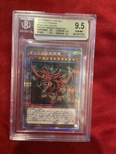 Slifer the Sky Dragon PGB1-JPS01 Prices | YuGiOh Japanese