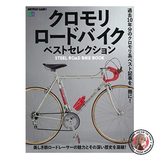 Chromoly Road Bike Best Selection AIMook 4357 BiCYCLE CLUB S