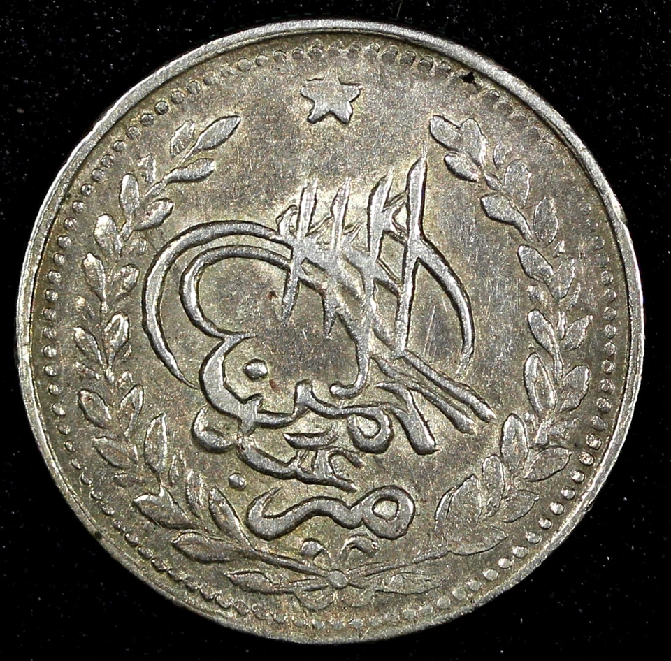 Afghanistan Abdur Rahman Silver AH1312/11 (1895) 1 Rupee OVERDATE  KM# 806 (135) - Image 2 of 3