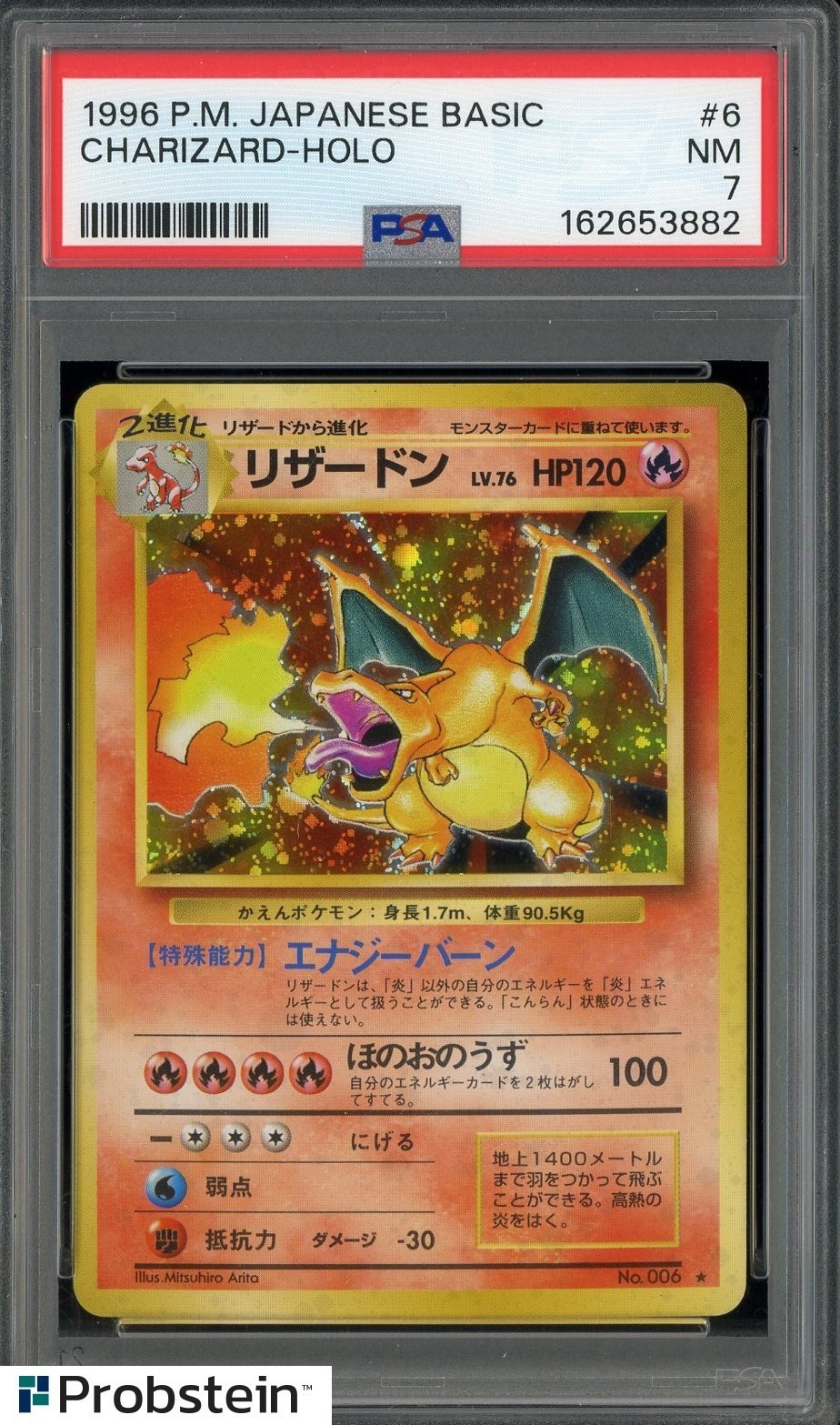 1996 Pokemon Japanese Basic #6 Charizard - Holo PSA 7 NM