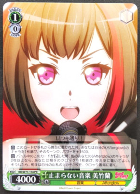 Ran Mitake Weiss Schwarz Card Japanese Bang Dream! BD/W73-104 PR F/S