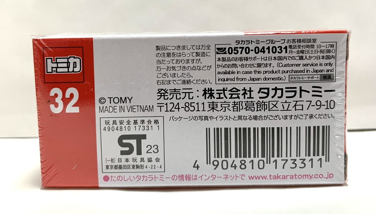 Takara Tomy / Tomica No.32 Sakai City Fire Bureau Rescue