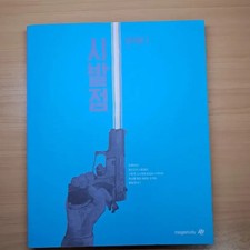 Hyun Woo-jin Calculus 1  Workbook Official