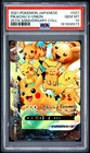 2021 POKEMON JAPANESE 25TH ANNIVERSARY COLLECTION #027 PIKACHU V-UNION PSA 10