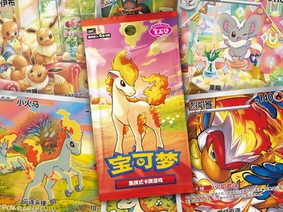 Pokémon Chinese Gem Pack Vol. 4 - Choose your card- US Seller, bulk prices!