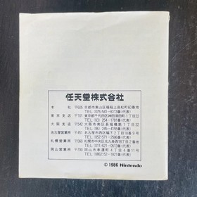 Super Mario Bros. 2 Nintendo Famicom Disk System 1986 Japanese Version FMC-SMB