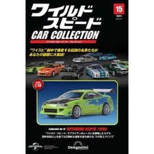 DeAGOSTINI Fast & Furious Car Collection Vol.15 Mitsubishi Eclipse 1995 model