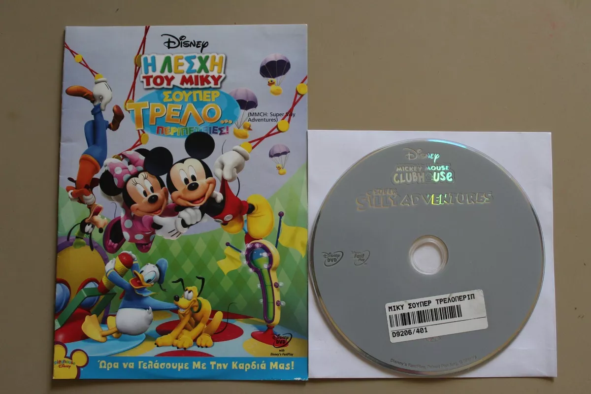  Mickey Mouse Clubhouse: Super Silly Adventure [DVD] : Movies &  TV