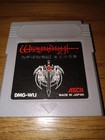 Wizardry Gaiden I: Queen's Passion [Nintendo Game Boy - DMG-WIJ]