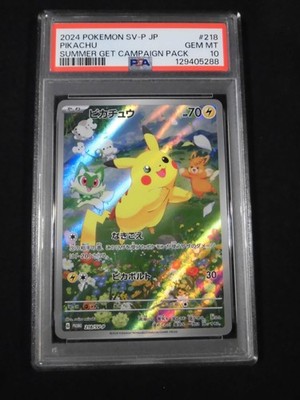 PSA 10 Pikachu 218/SV-P 2024 Summer Get campaign Promo Pack