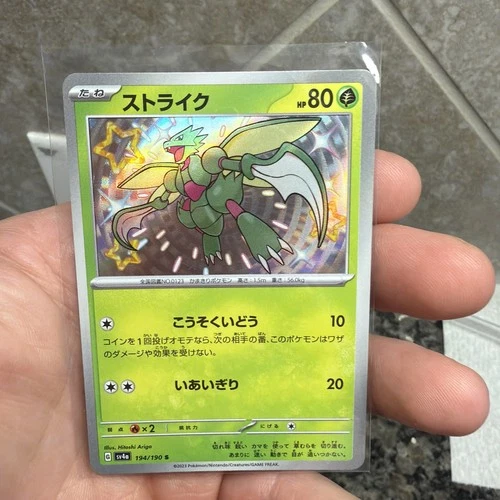 Scyther 194/190 Shiny Shiny Treasure ex Pokemon Japanese Near Mint