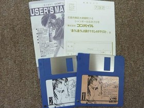 MSX Software Model Disk Station 30 Compile