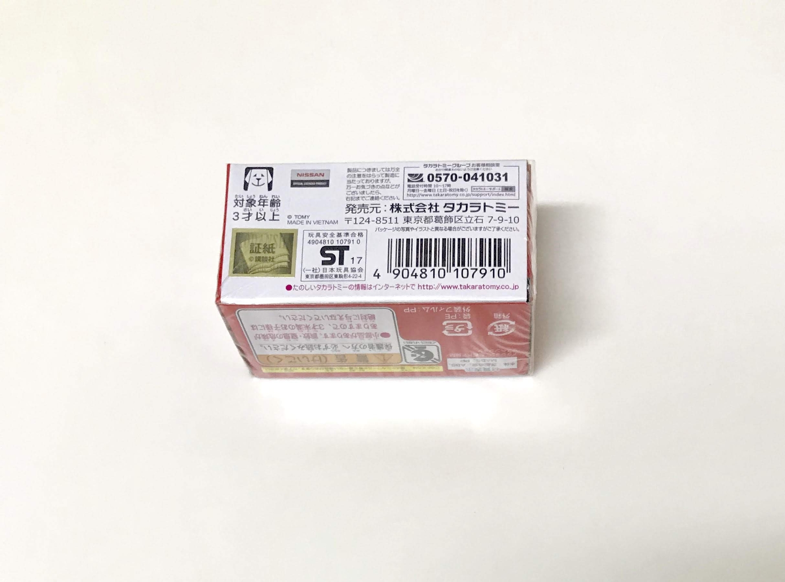 Tomica Takara Tomy Dream Purple Shadow Sp Initial D Gt R Hoshino Kozo R34 For Sale Online Ebay