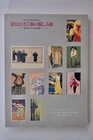 E-hagaki Art Exhibition Japan Postcards Book Philippe Barros Collection #001