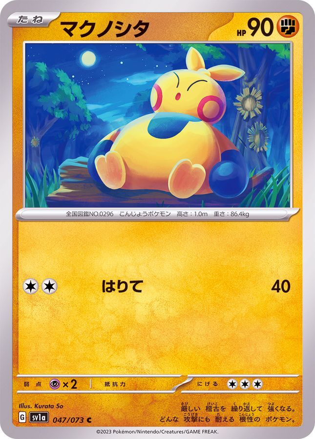 047-073-SV1A-B - Pokemon Card - Japanese - Makuhita - C