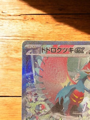 ポケモンカード Roaring Moon ex #090 特別アートレア s-l400.jpg