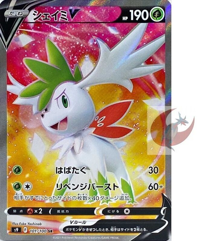 POKÉMON CARD GAME S9 101/100 SR Shaymin V