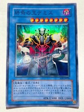 Demise, King of Armageddon Holo Yu-Gi-Oh Card SOI-JP035 From Japan Konami F/S