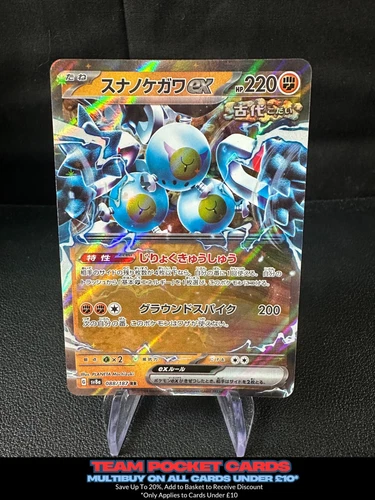 Sandy Shocks Ex 088/187, sv8a Terastal Festival, Pokemon, Japanese, NM