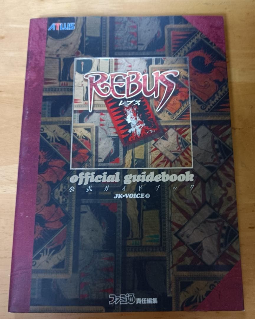 Rebus Official Guidebook ATLUS Famitsu Edited