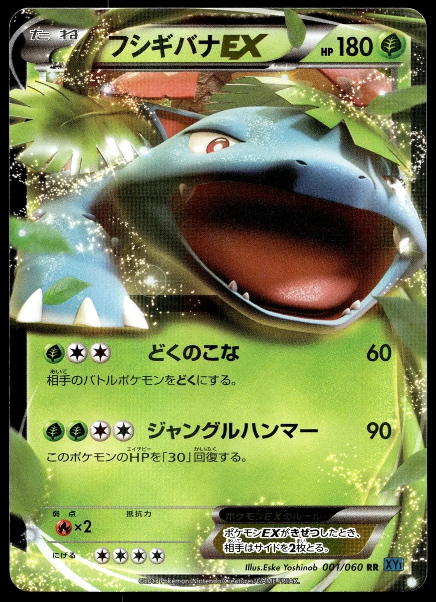 Venusaur Pokémon TCG XY Japanese Individual Collectible Card Game