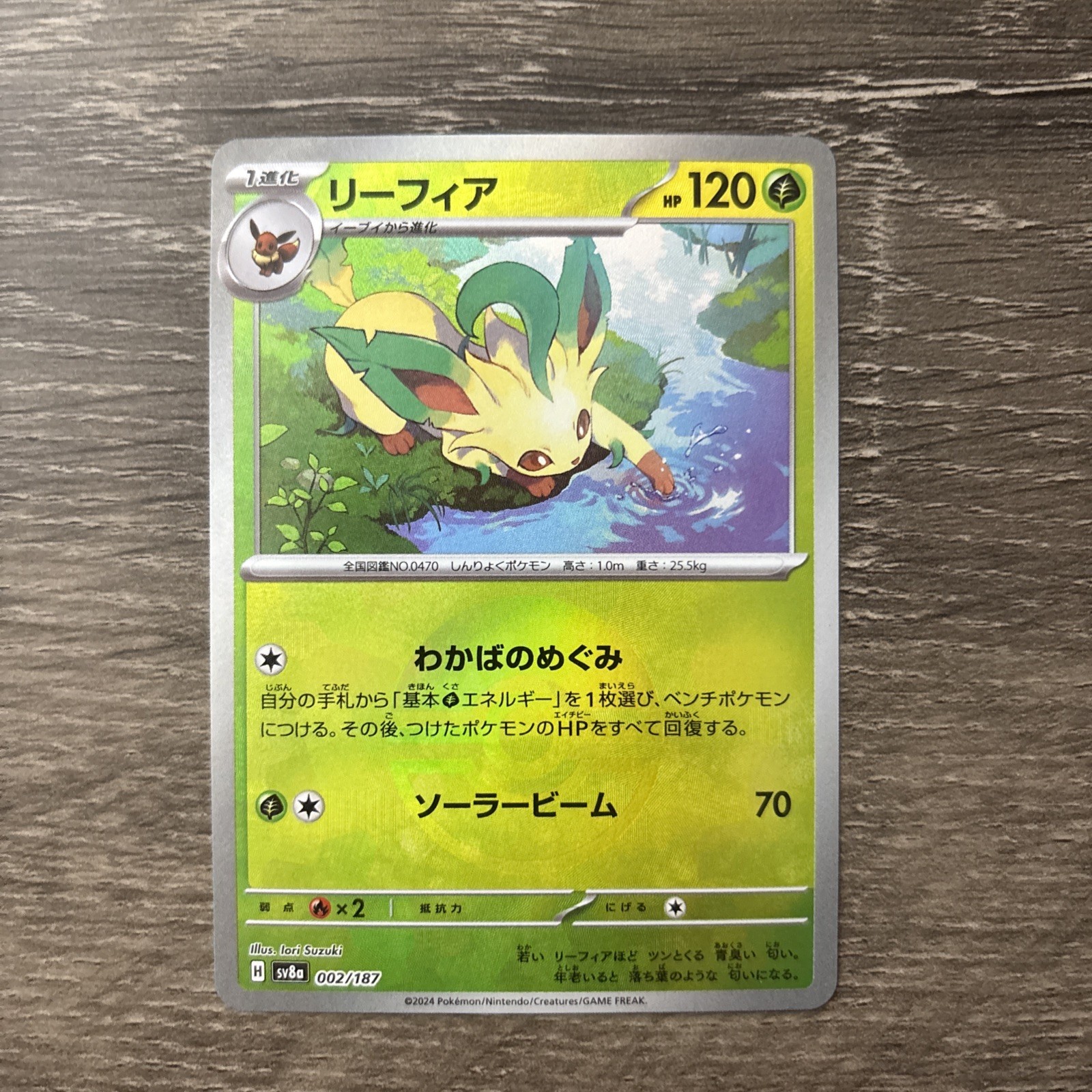 2024 Near Mint Pokemon 002/187 Leafeon SV8a Terastal Fest Japanese POKE BALL