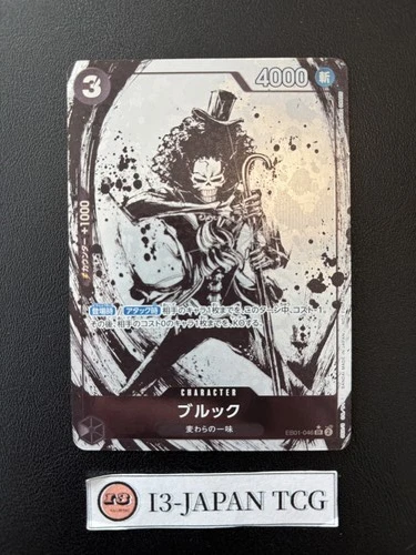 Brook EB01-046 SR Parallel Get Started Campaign Promo ONE PIECE Card Japanese