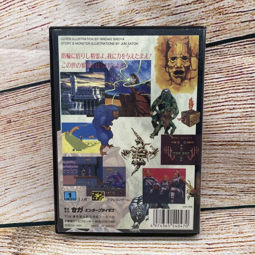 Jewel Master Sega Mega Drive Complete With Manual (NTSC-Japan) - Picture 3 of 8