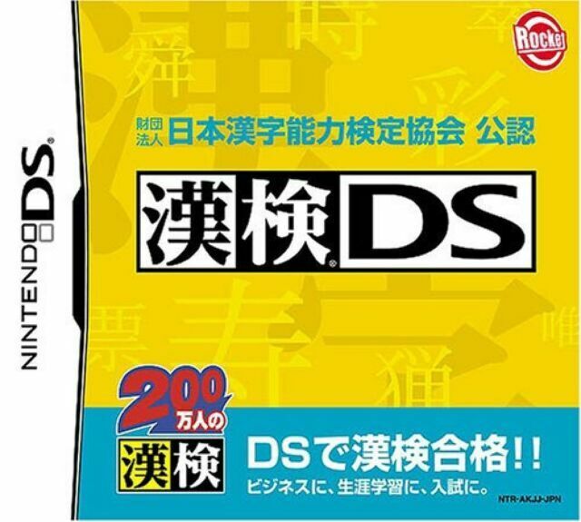 Zaidan Houjin Nippon Kanji Nouryoku Kentei Kyoukai Kounin: Kanken DS (Nintendo  DS, 2006) - Japanese Version for sale online | eBay