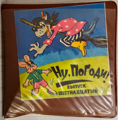 Sowjetischer Cartoonfilm Nu pogodi 8 MM UDSSR ''Nu pogodi'' Cartoonfilm 70er Ja...