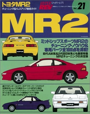 (Used) HYPER REV Tuning & Dress up Guide Car Magazine Toyota MR2 book form JP - Image 1 of 1