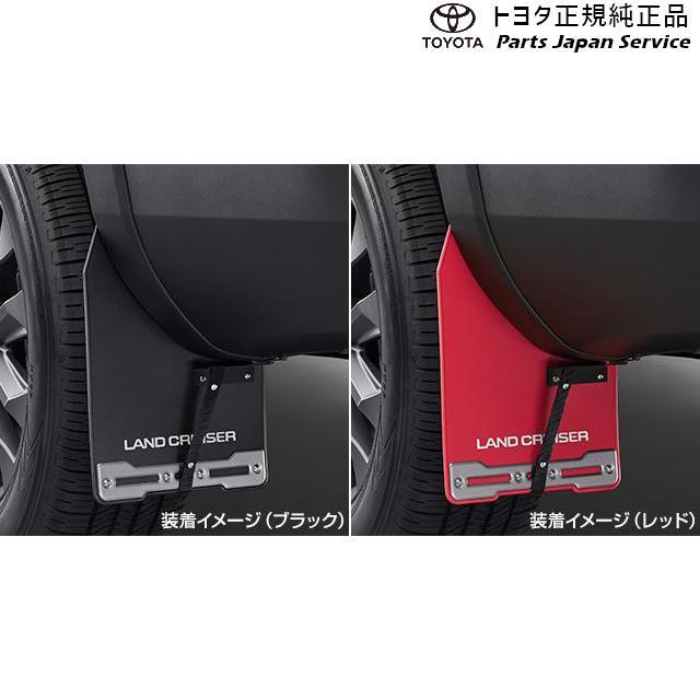 Land Cruiser Mudflaps RED TOYOTA Genuine GDJ250W TRJ250W 08389