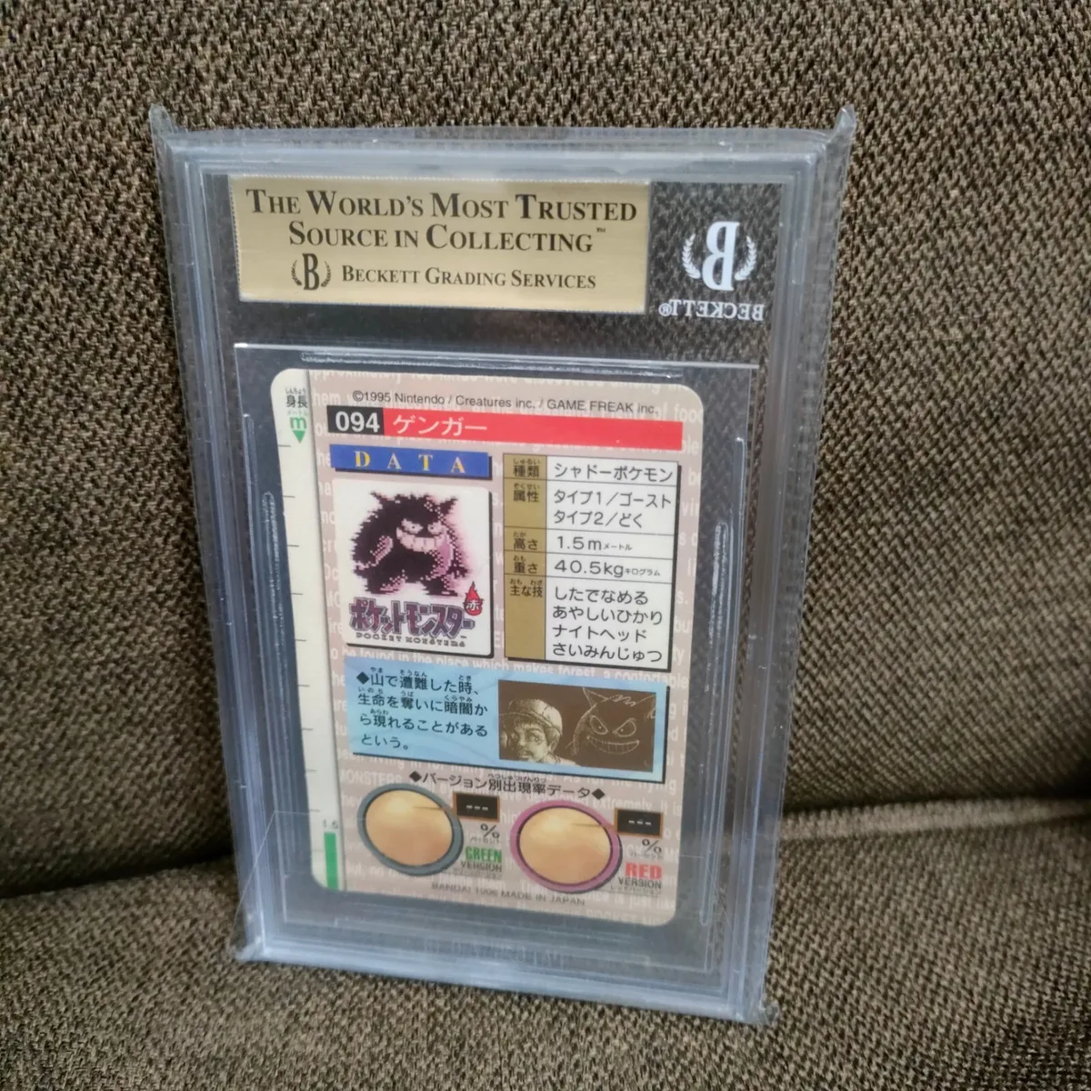 BGS 9.5 1996 Gengar Prizm Holo Green Bandai Carddass Vending Pokemon Japan  PSA
