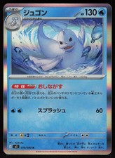 Dewgong Rare M3: Nihil Zero 019/080 LP