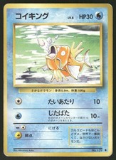 1996 Heavily Played Pokemon Magikarp No. 129 Base Set Japanese
