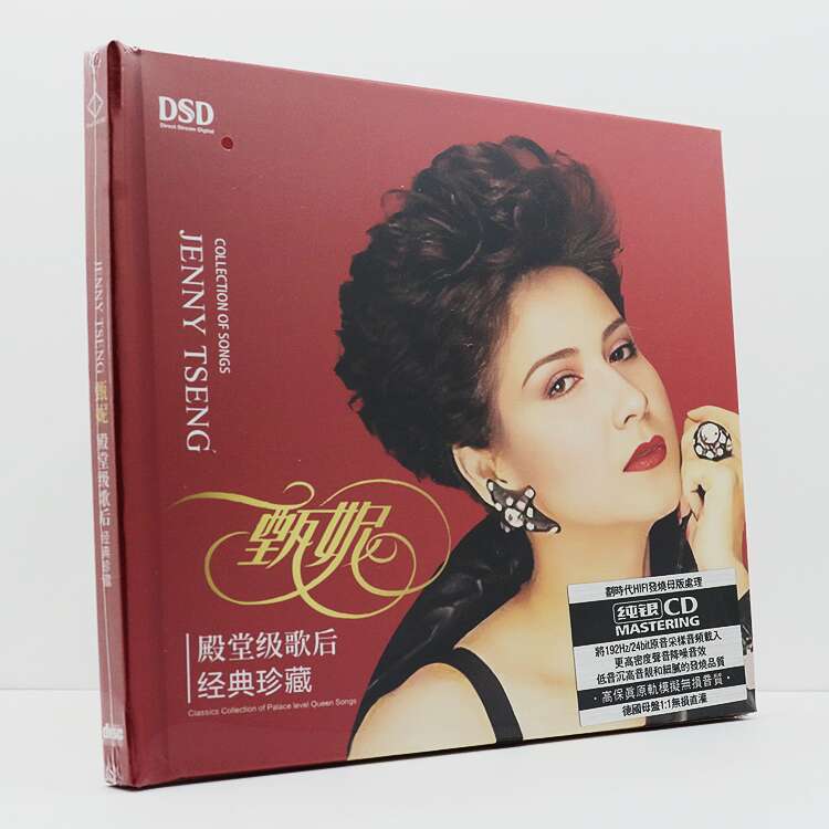 Chinese Singer Jenny Tseng甄妮 殿堂级歌后经典珍藏 Music Album 100