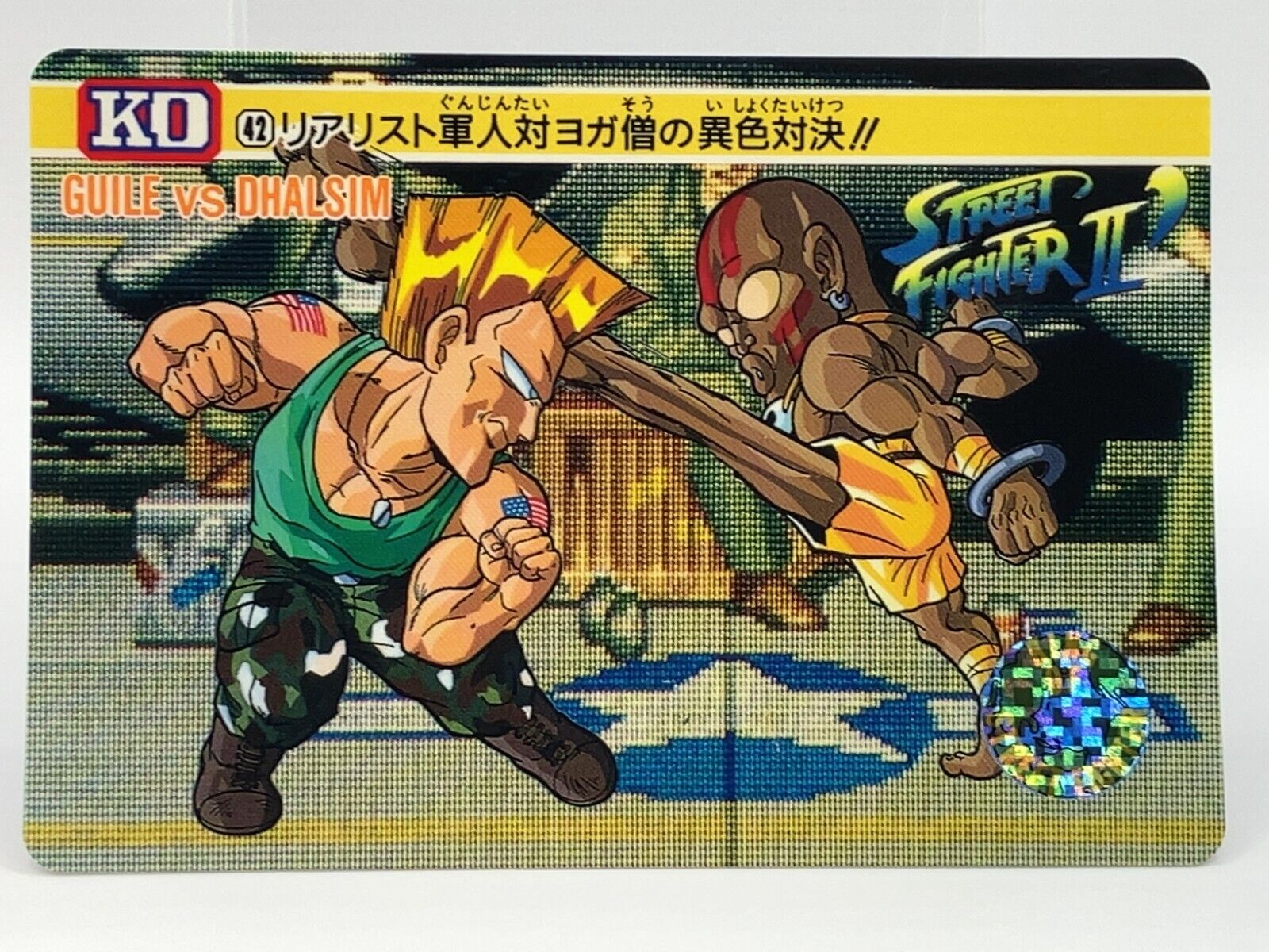 Street Fighter 2 Guile Figure Ballchain Capcom JAPAN GAME